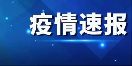 云南新增境外輸入確診病例9例、無癥狀感染者3例