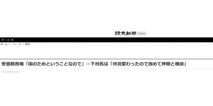 菅義偉棄選自民黨總裁，安倍晉三：非常遺憾