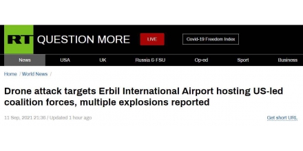 Attack near Erbil airport in Iraq, foreign media: the target is the airport where the U.S. military 