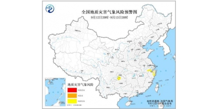 The Ministry of natural resources and China Meteorological Administration jointly issued the meteoro