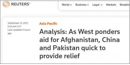 Foreign media: the west is still considering whether to assist Afghanistan. China and Pakistan have 