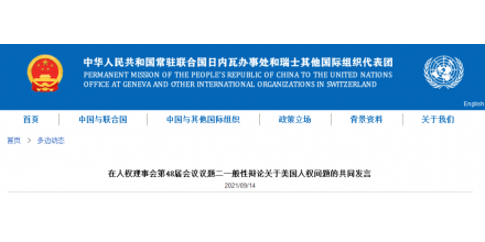 China, speaking on behalf of many countries at the Human Rights Council, is deeply concerned about t