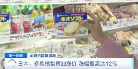 日本進入“漲價之秋”！大豆價格暴漲 電價、燃氣價格也上調(diào)