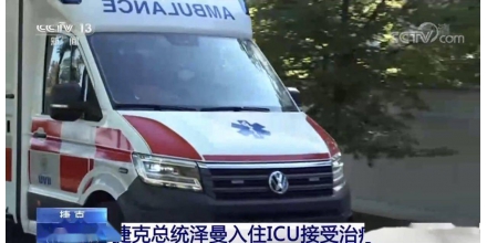 Weekend burst! The Czech president was taken to hospital by ambulance and admitted to ICU for treatm