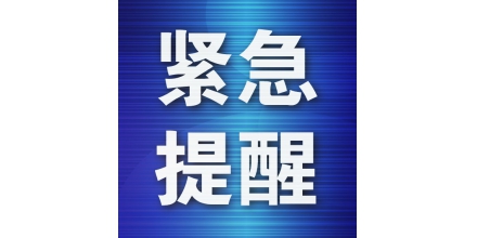 5名中國公民被綁架！大使館緊急提醒