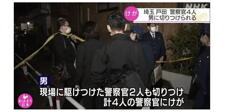 日本深夜突發(fā)持刀襲警事件，4名警察被砍傷，襲警男子被當(dāng)場(chǎng)逮捕