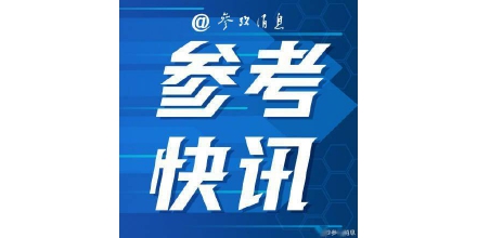 外媒：愛因斯坦相對論手稿拍出1160萬歐元高價